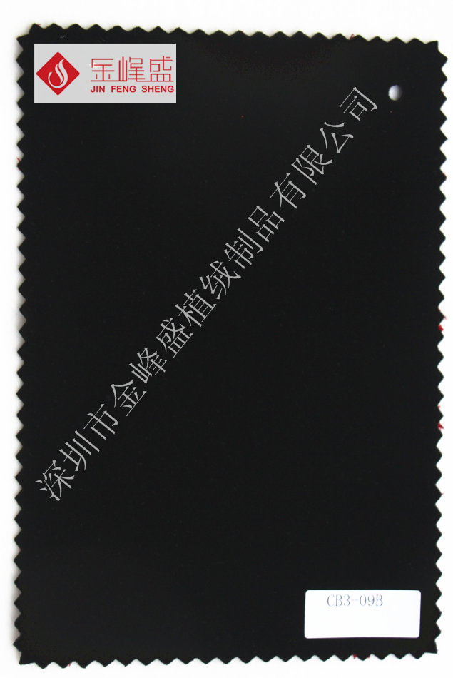 黑色針織底長(cháng)毛植絨布