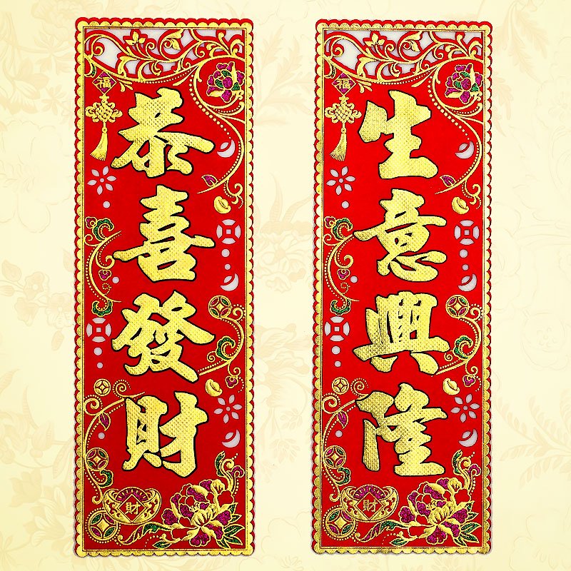 燙金對聯(lián)植絨布，燙金絨布