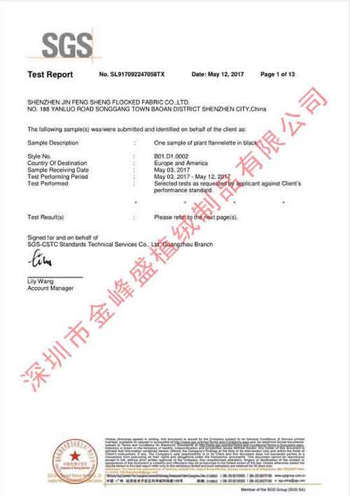 深圳金峰盛植絨布，環(huán)保植絨布