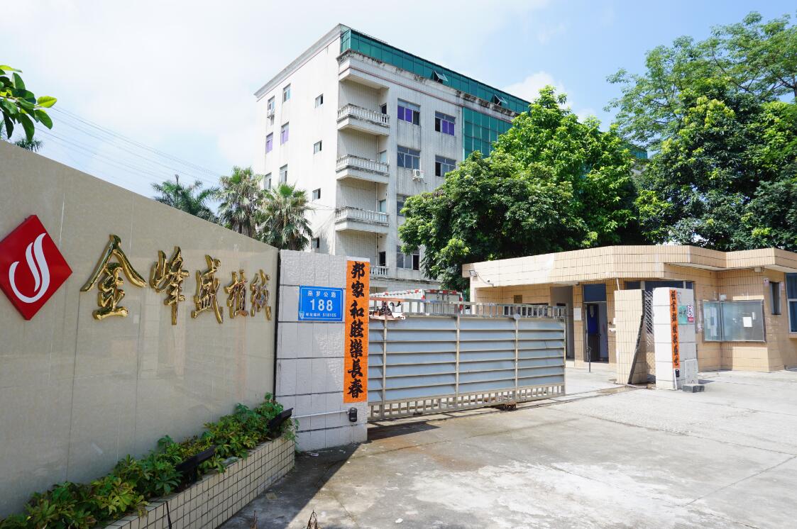 深圳金峰盛，植絨布生產(chǎn)廠(chǎng)家