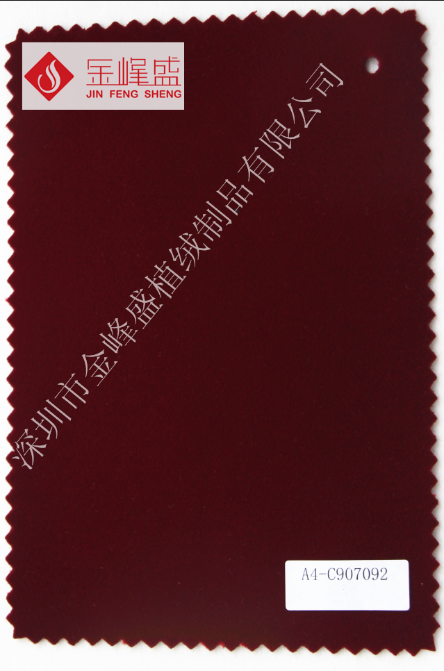 棉布底棗紅色長(cháng)植絨布